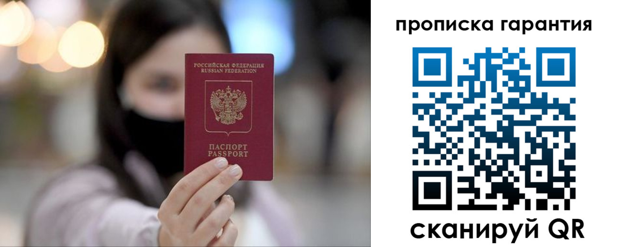 купить прописку в Качканаре