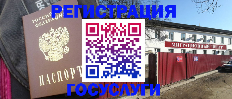 прописка в квартире в Качканаре