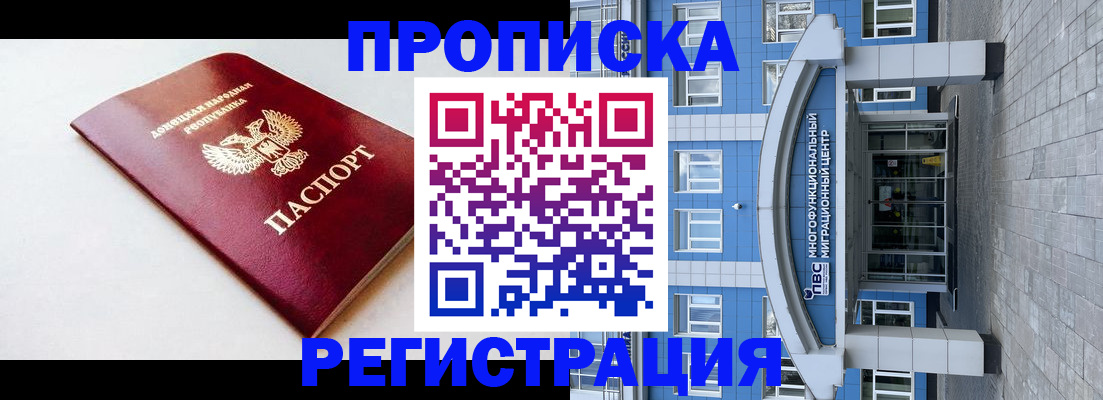 прописка паспорт в Качканаре