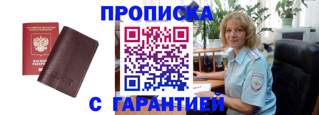 пропишу в квартире в Качканаре