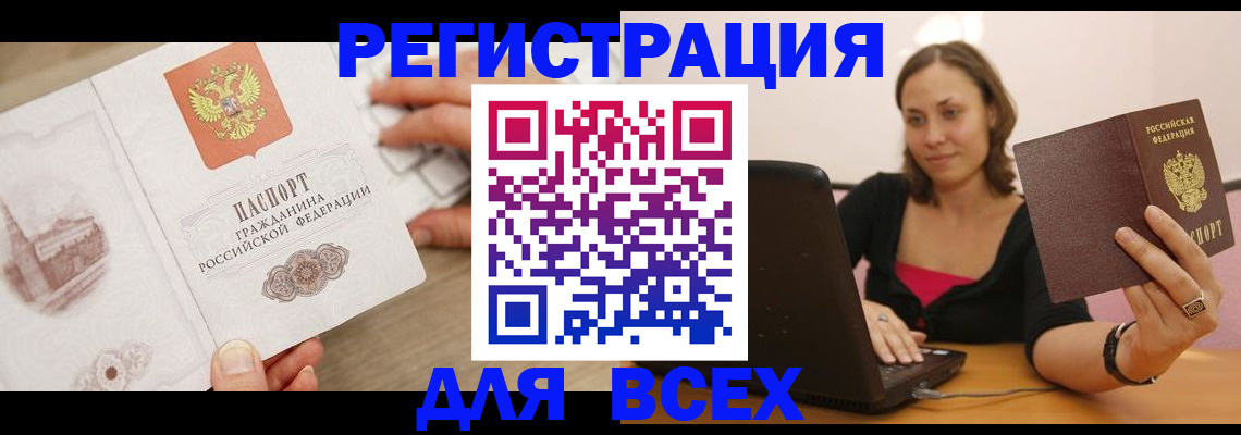 временная регистрация собственник в Качканаре