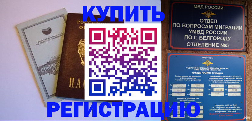 прописка гарантия в Качканаре