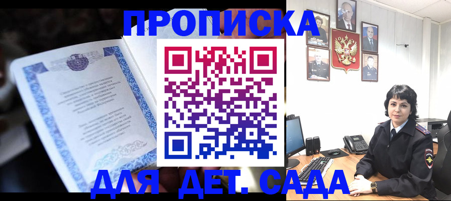 временная регистрация недорого в Качканаре