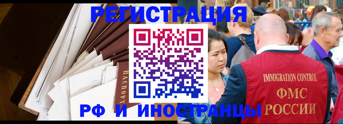 прописка для школы в Качканаре